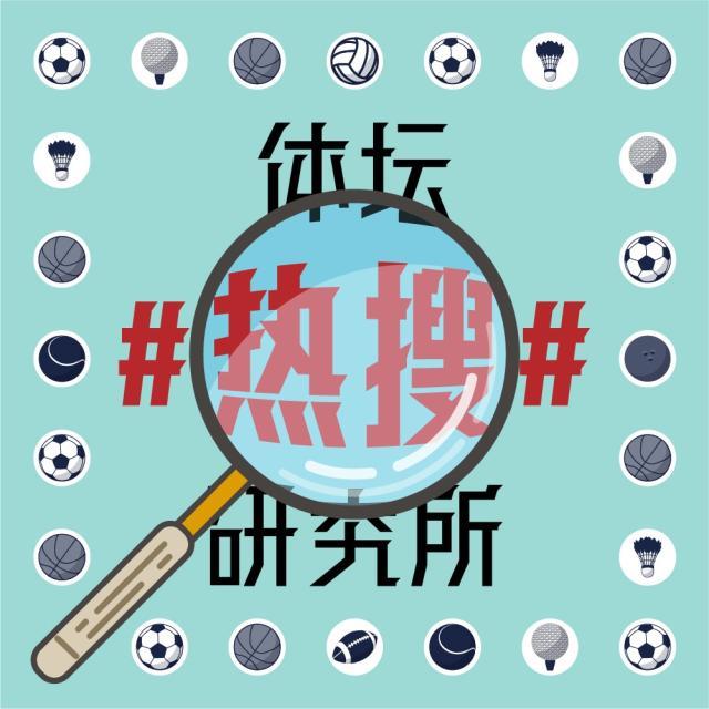 世界赛官网-【体坛热搜】贝尔老了？国足咋错过归化威尔士吉鲁？